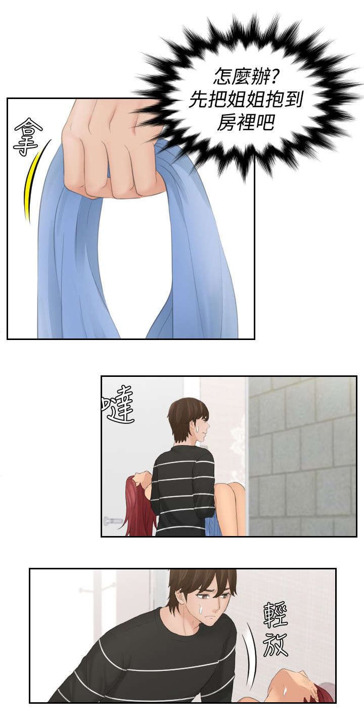 第25章：回家