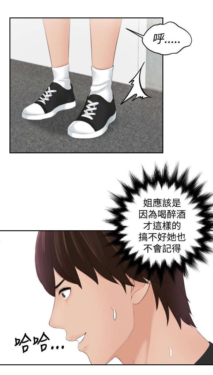 第25章：回家