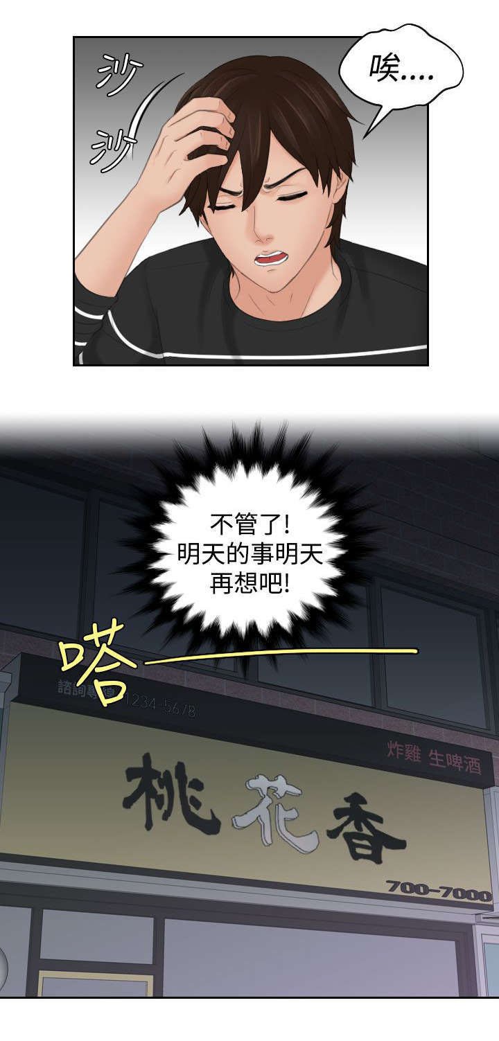 第25章：回家