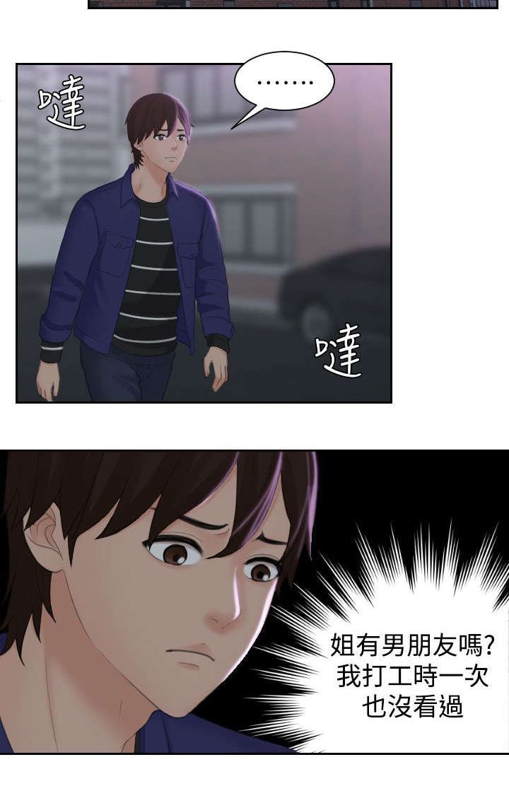 第25章：回家