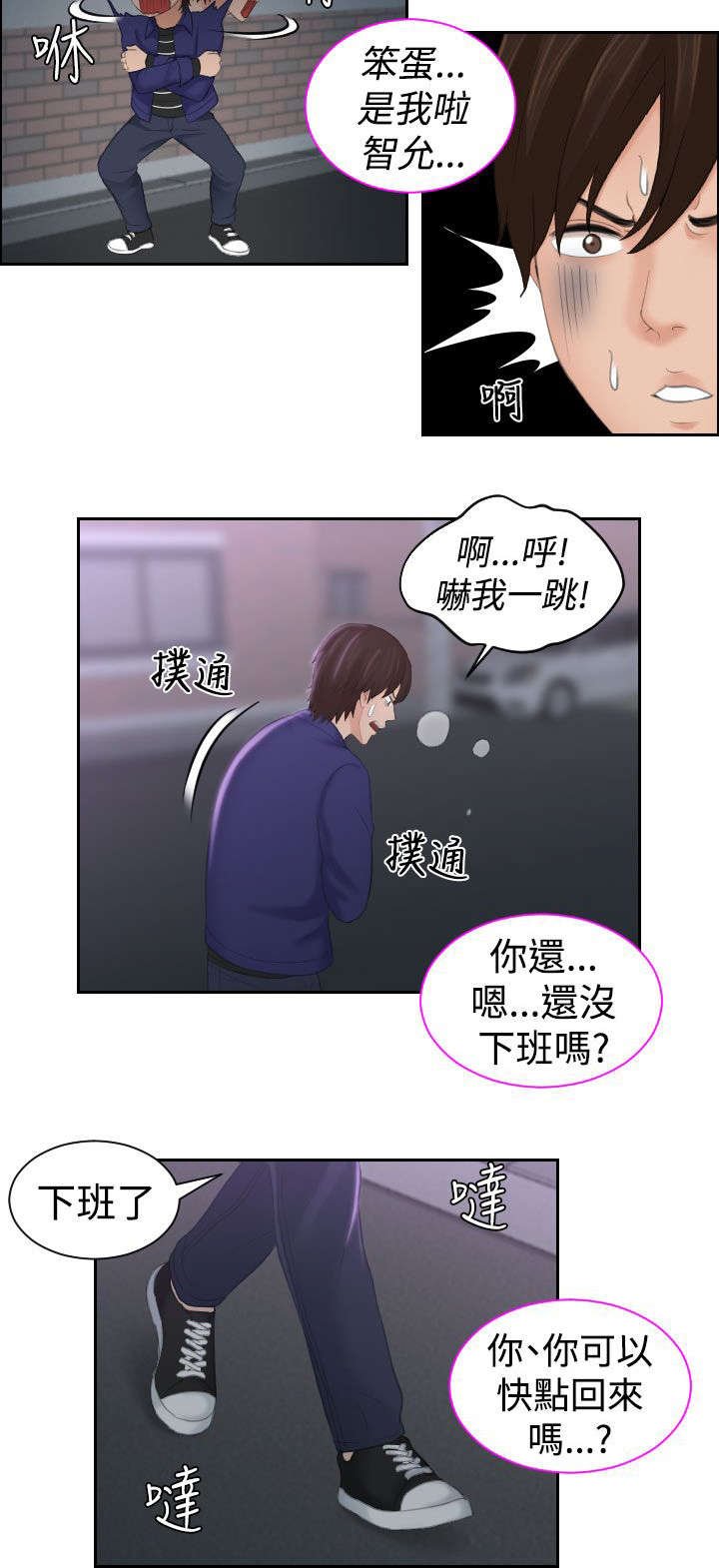 第25章：回家