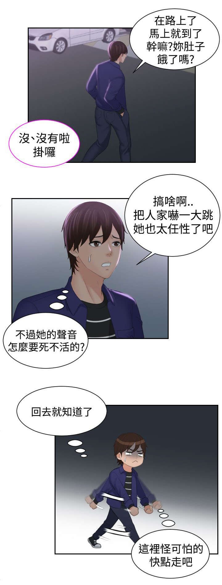 第25章：回家