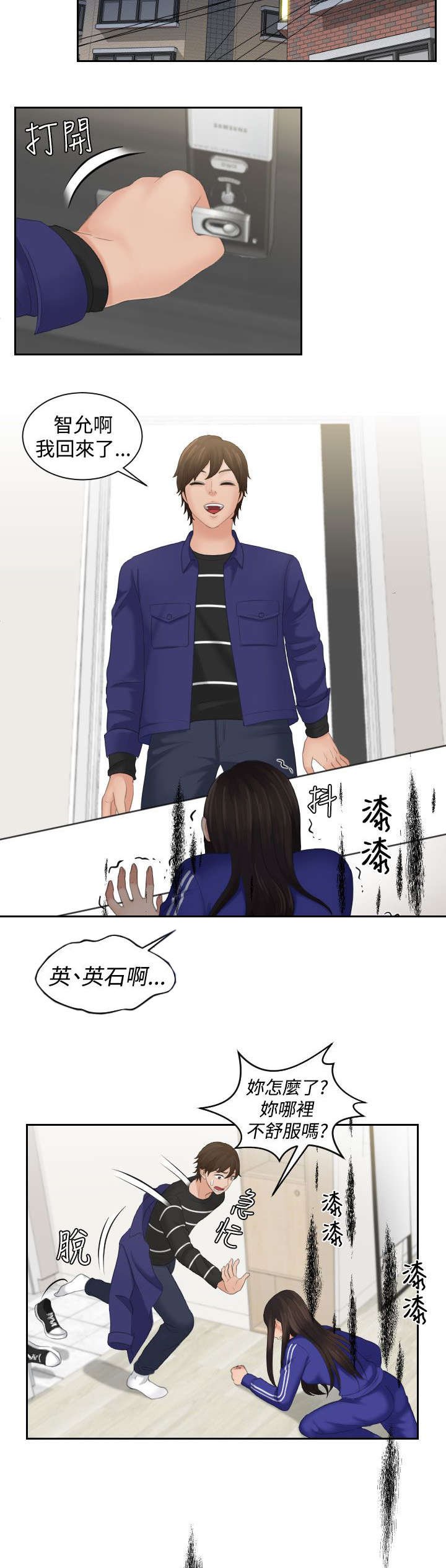 第25章：回家