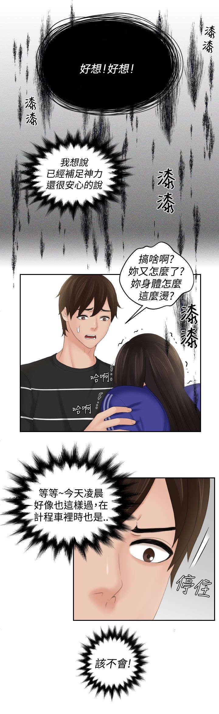 第25章：回家