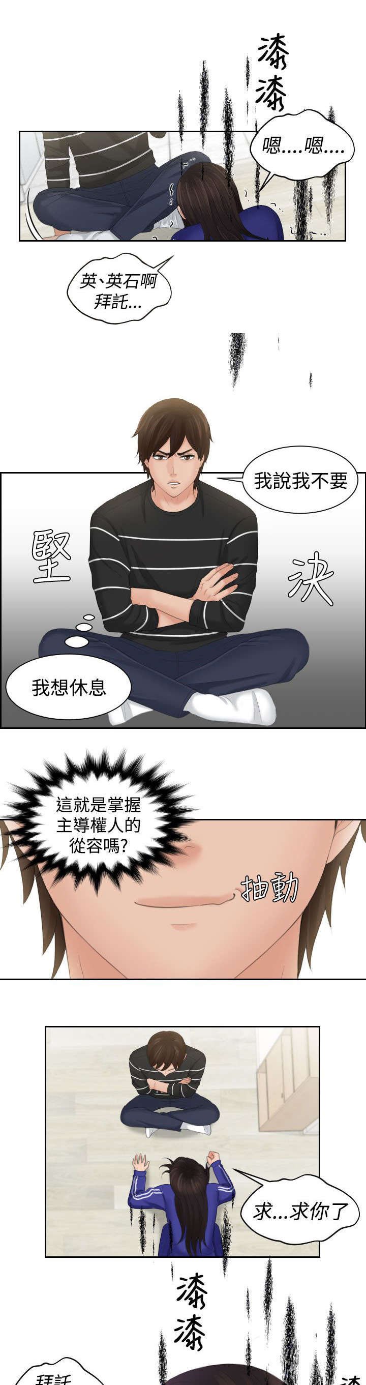 第26章：主动权