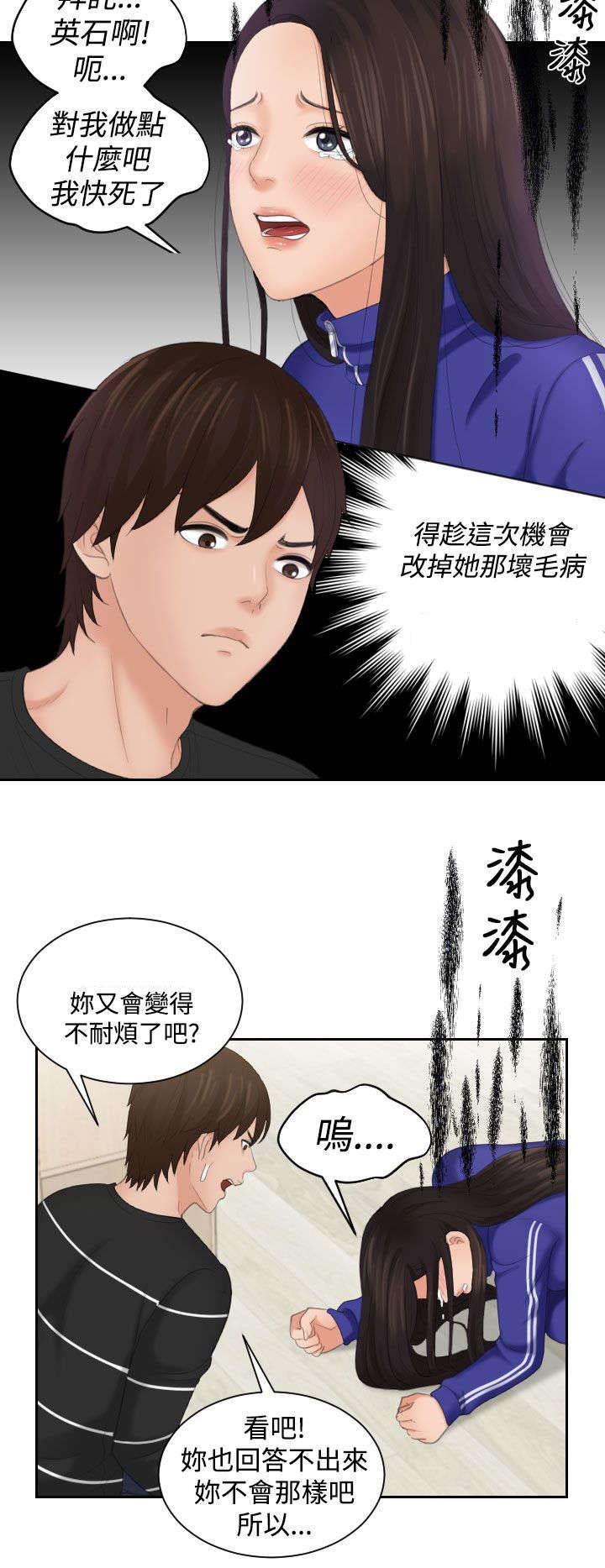 第26章：主动权