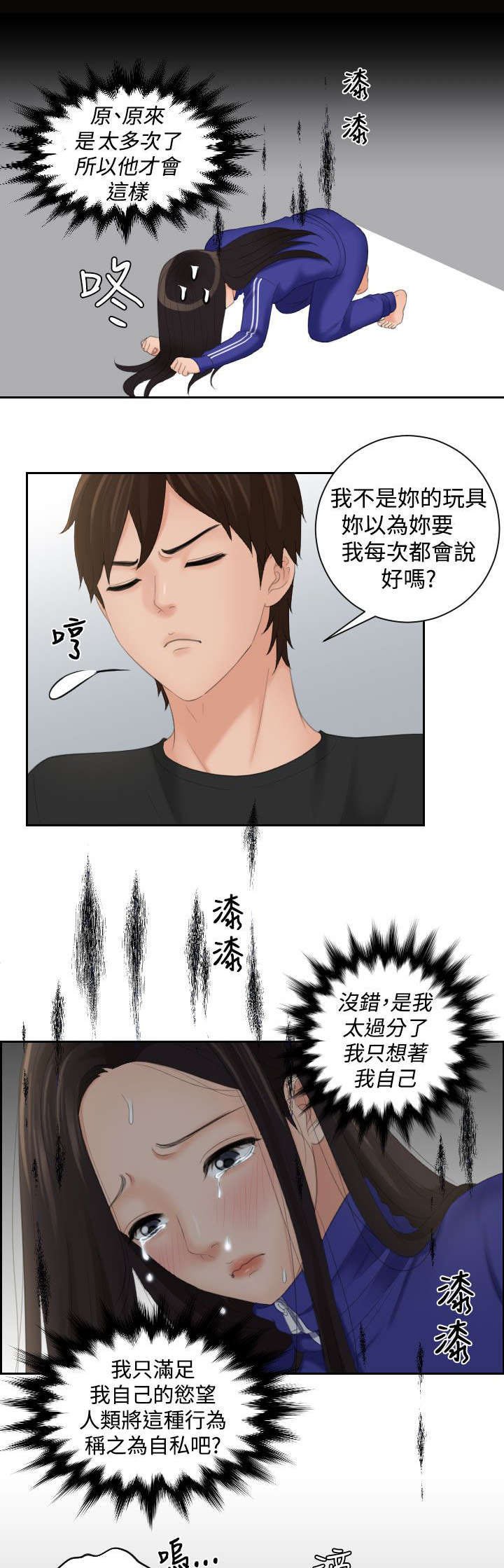 第26章：主动权