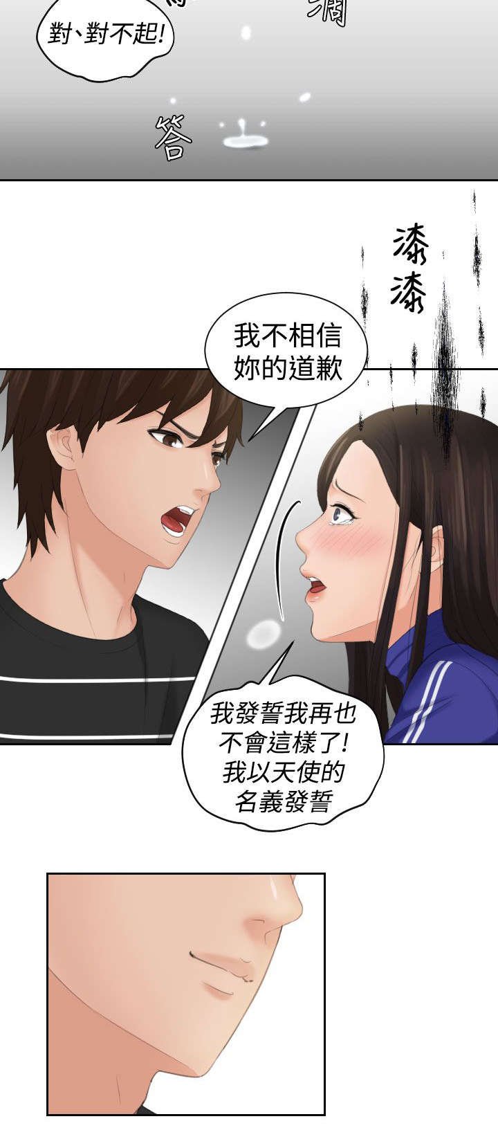 第26章：主动权