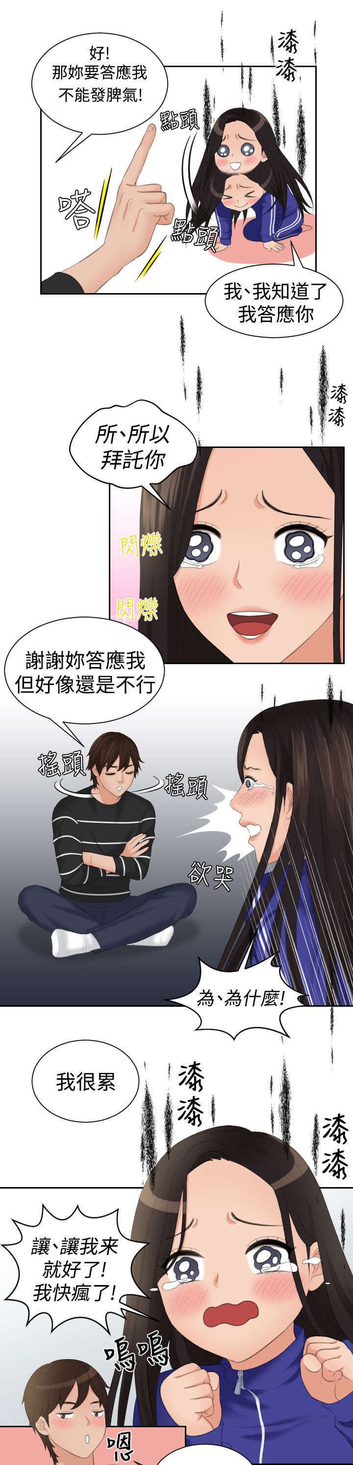 第26章：主动权