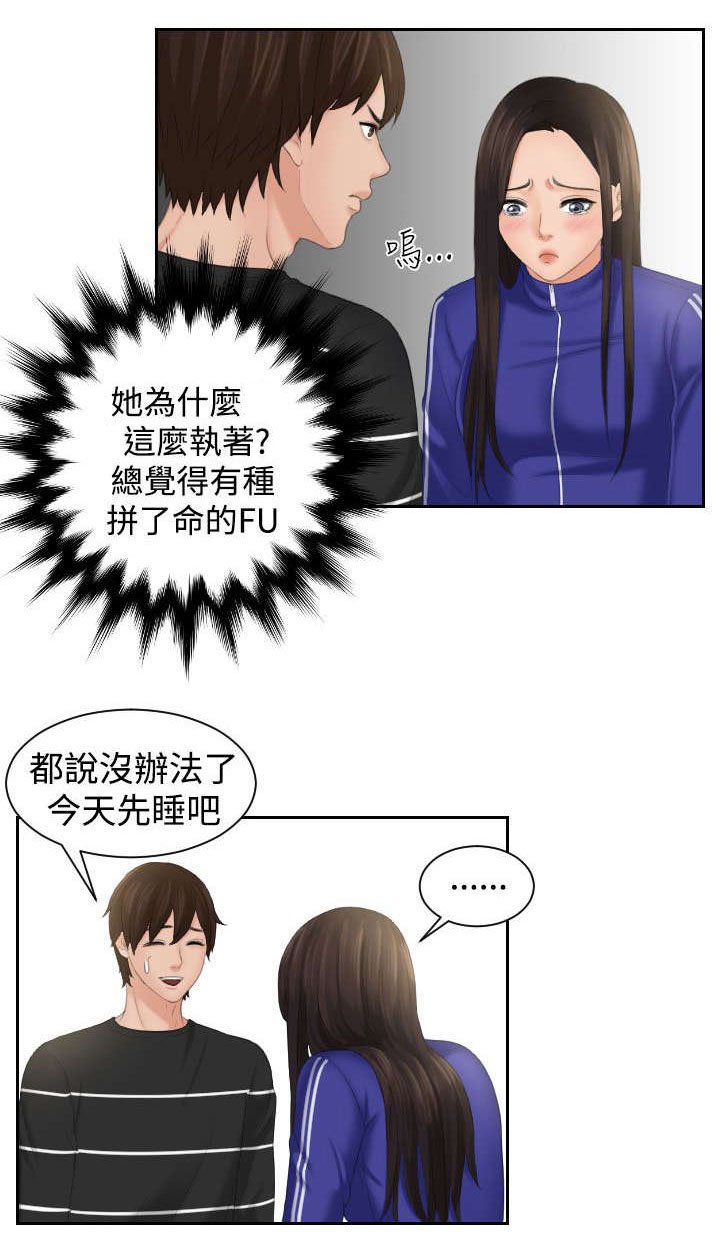 第27章：神力