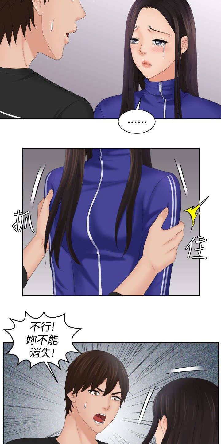 第27章：神力