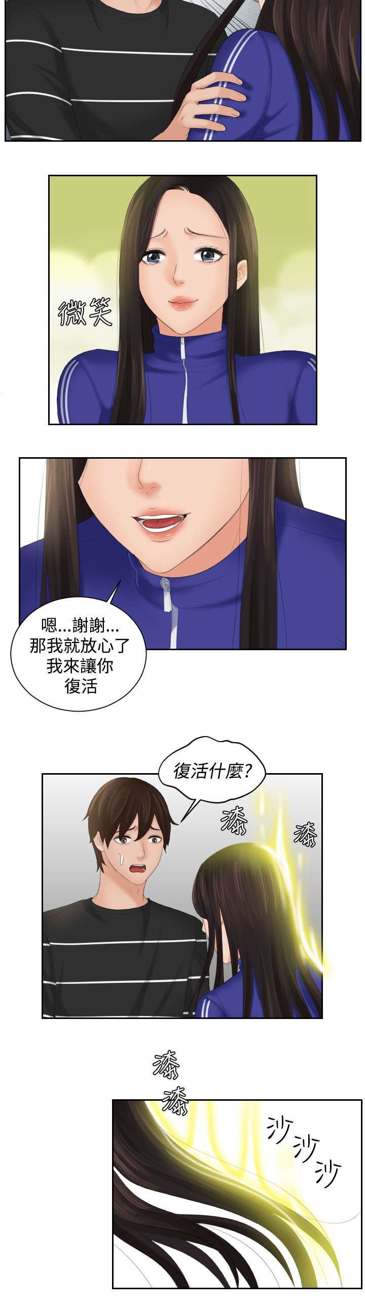 第27章：神力