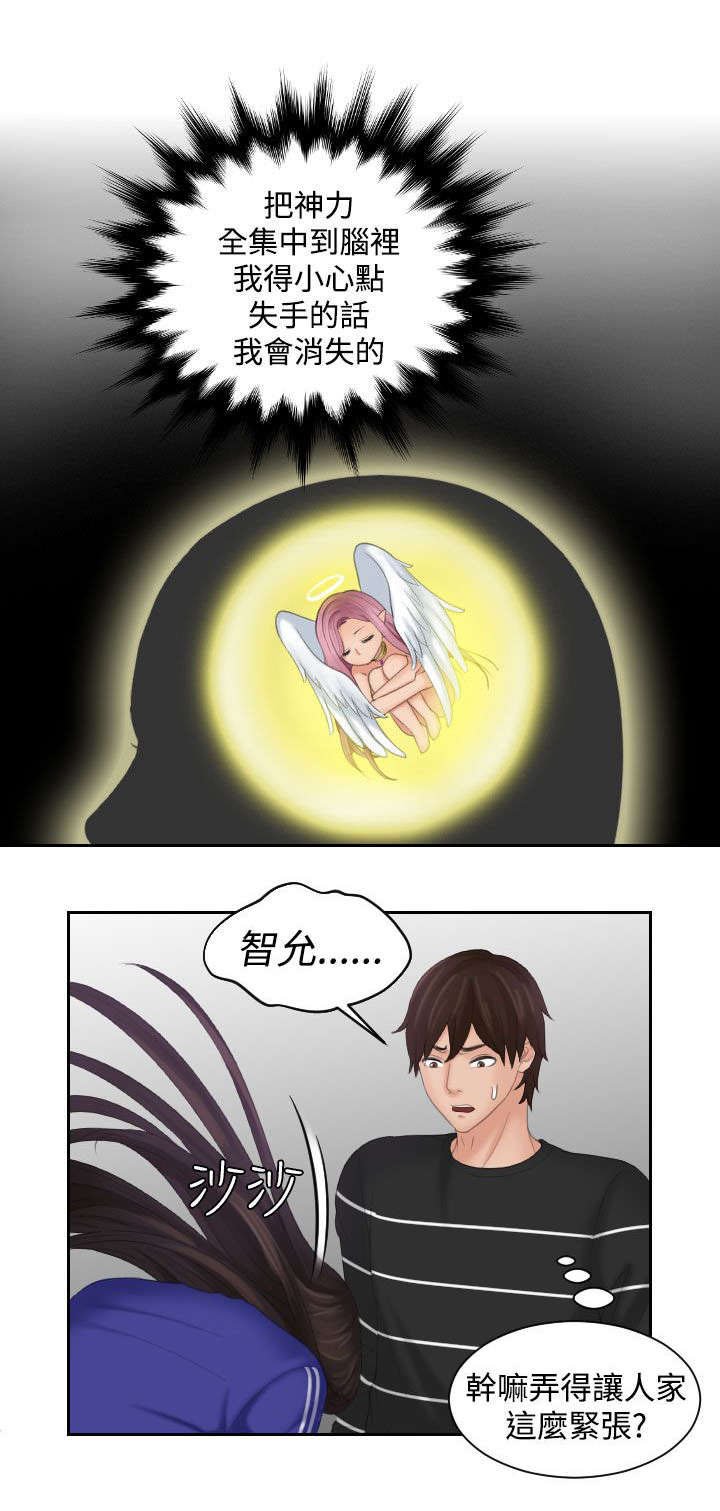 第27章：神力