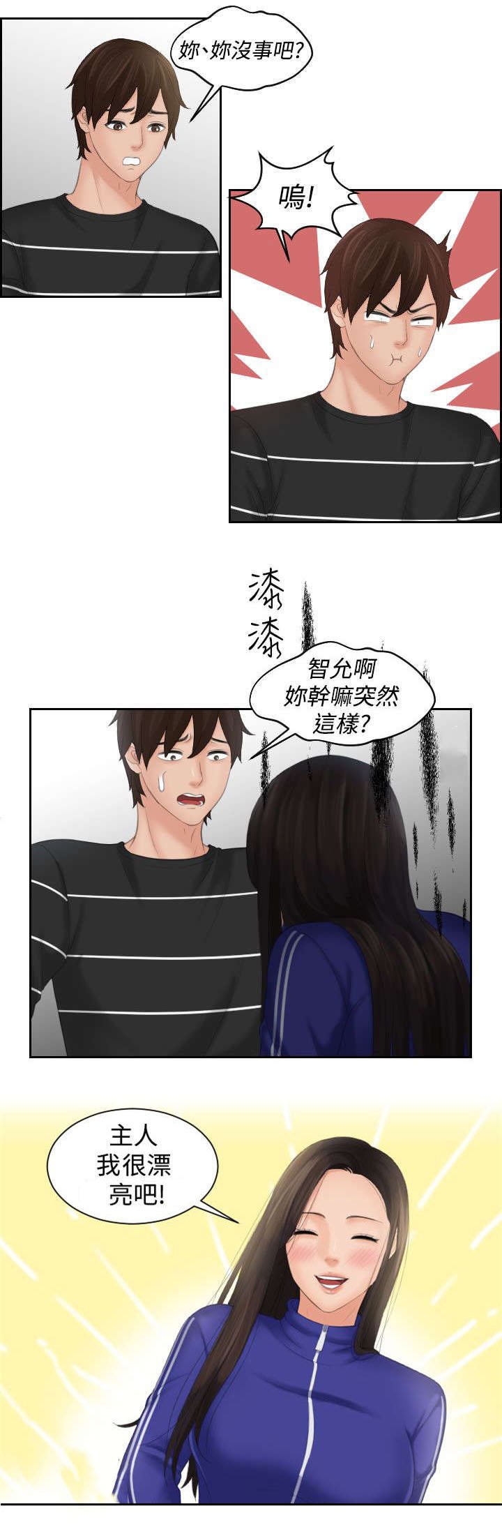 第27章：神力