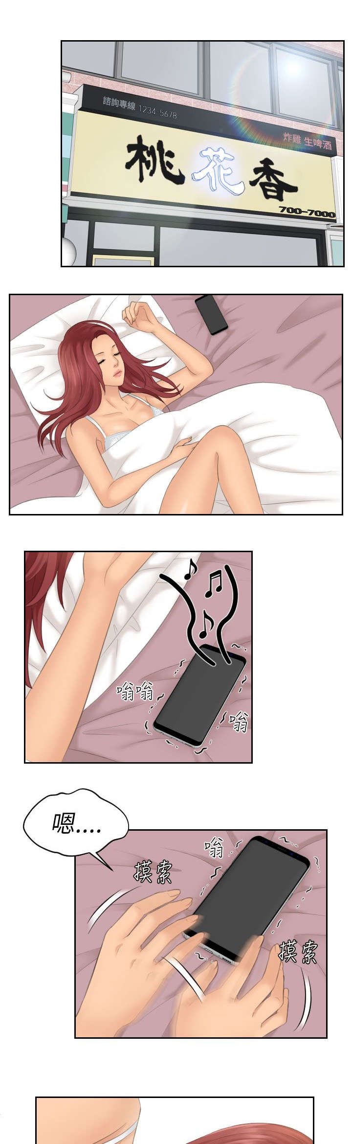 第28章：醒来