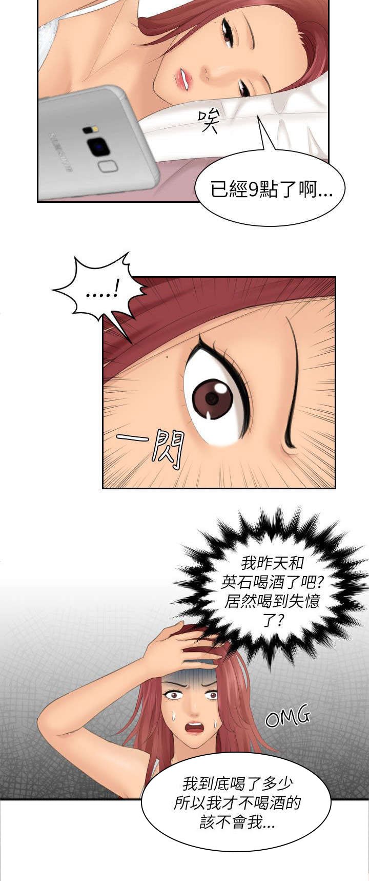 第28章：醒来