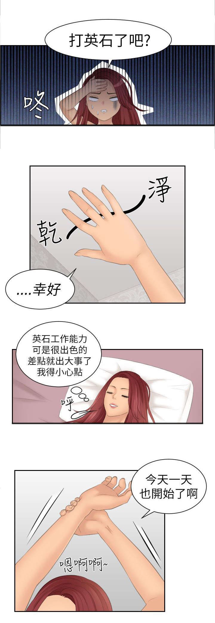 第28章：醒来