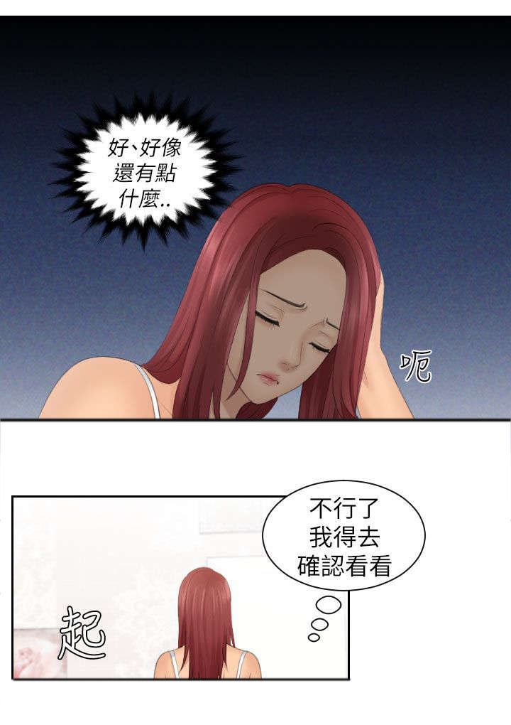第28章：醒来