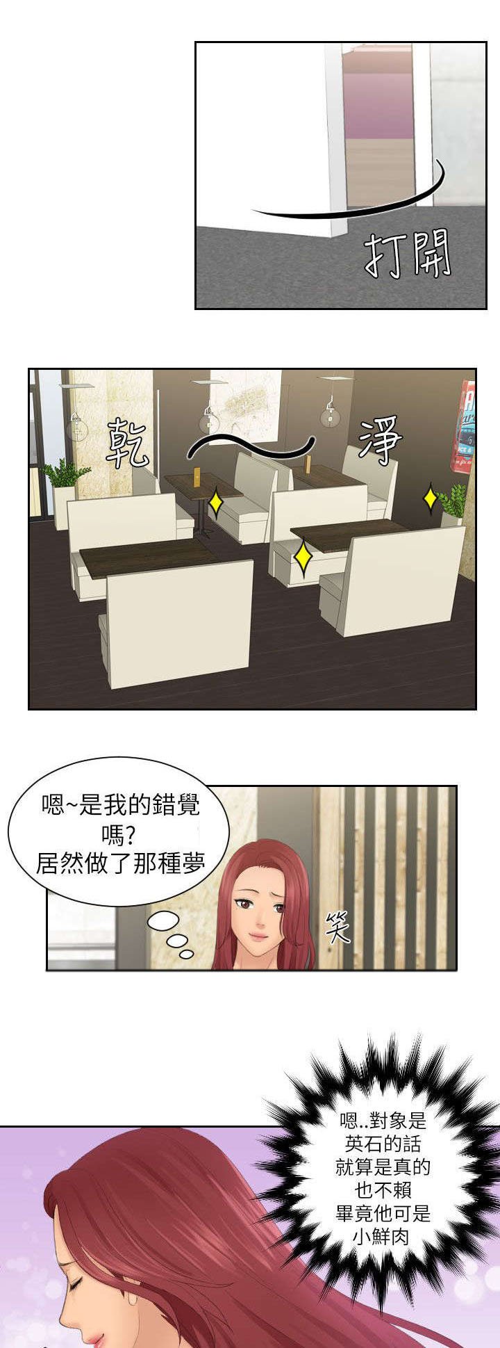第28章：醒来