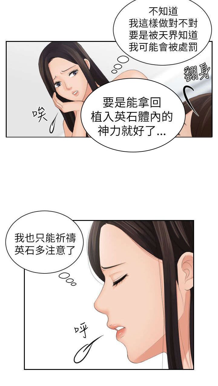 第28章：醒来