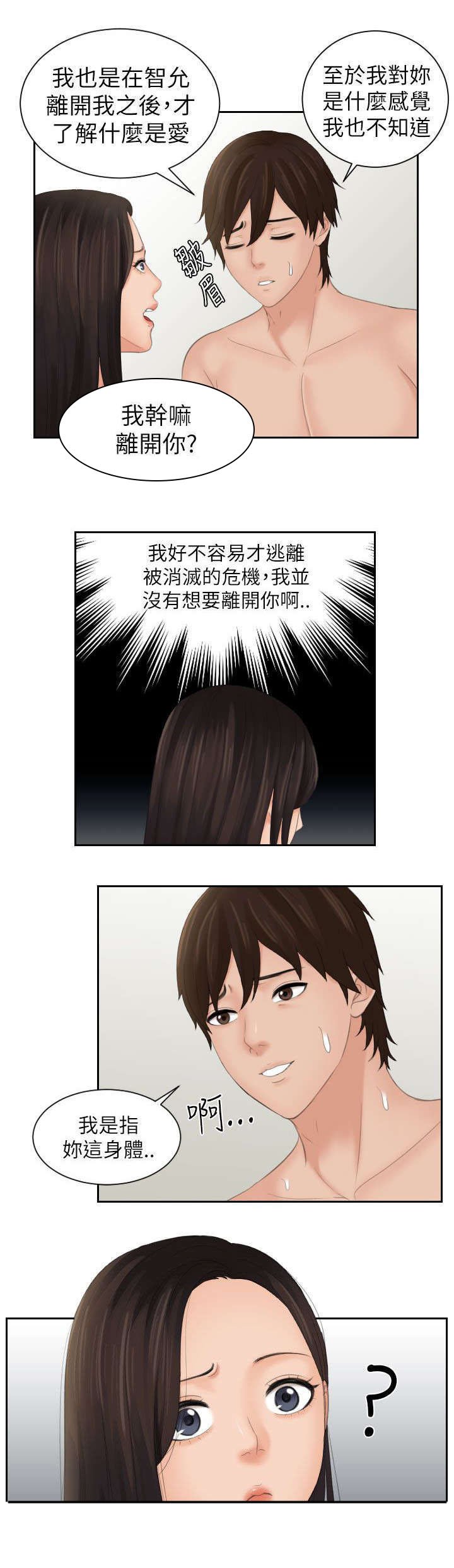 第29章：爱是什么
