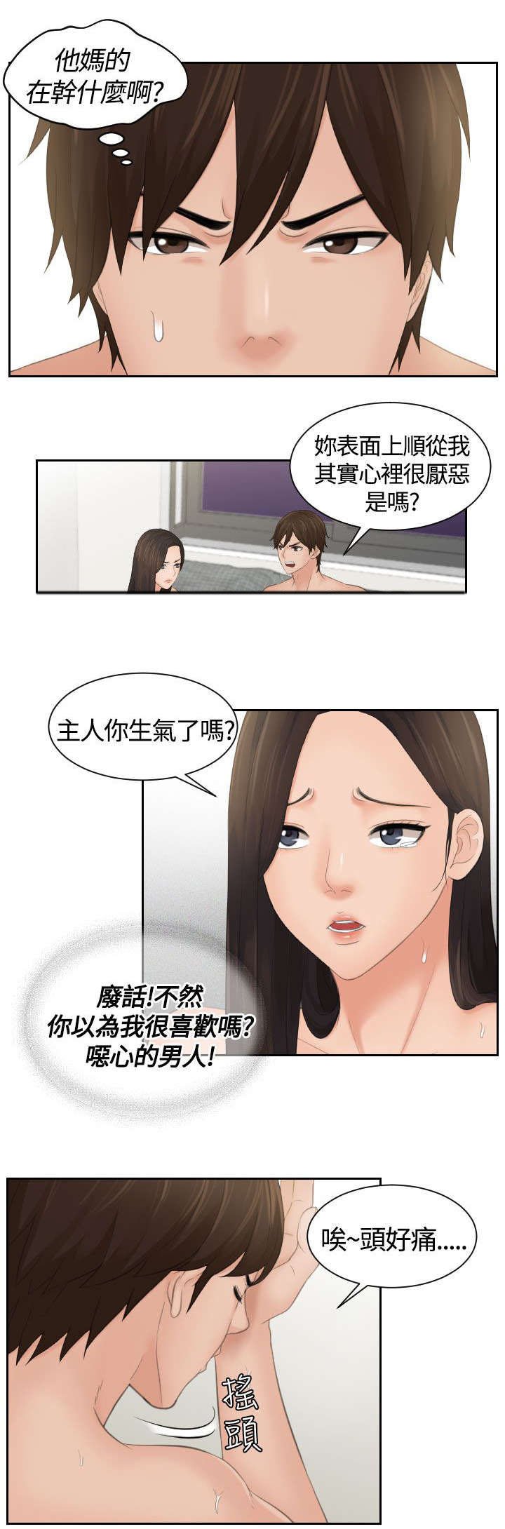 第3章：命令