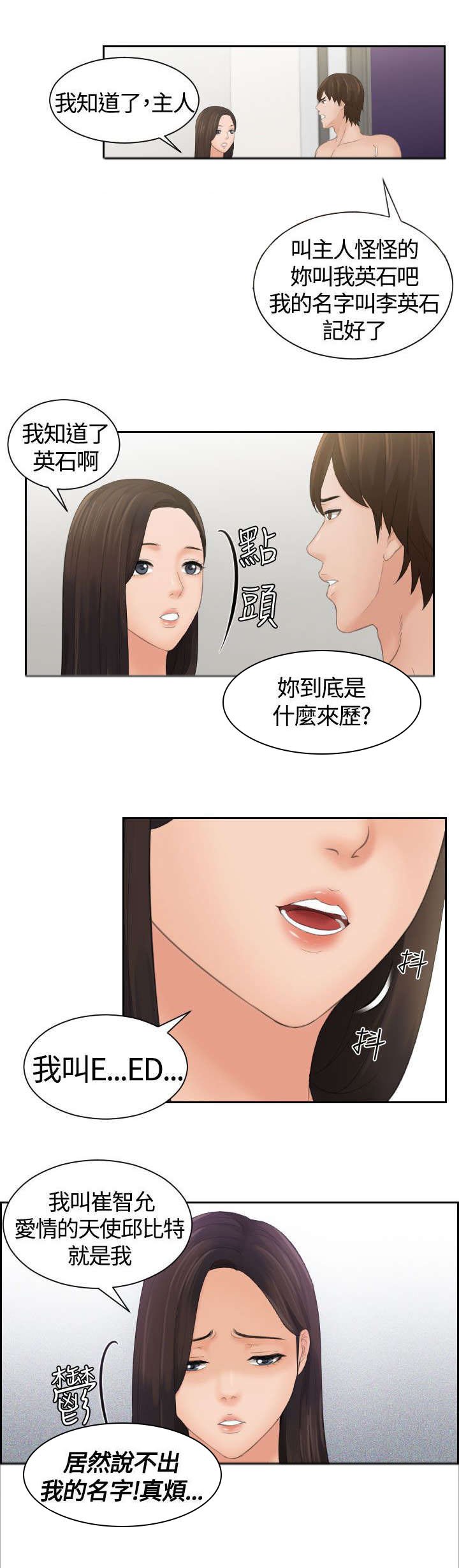 第3章：命令