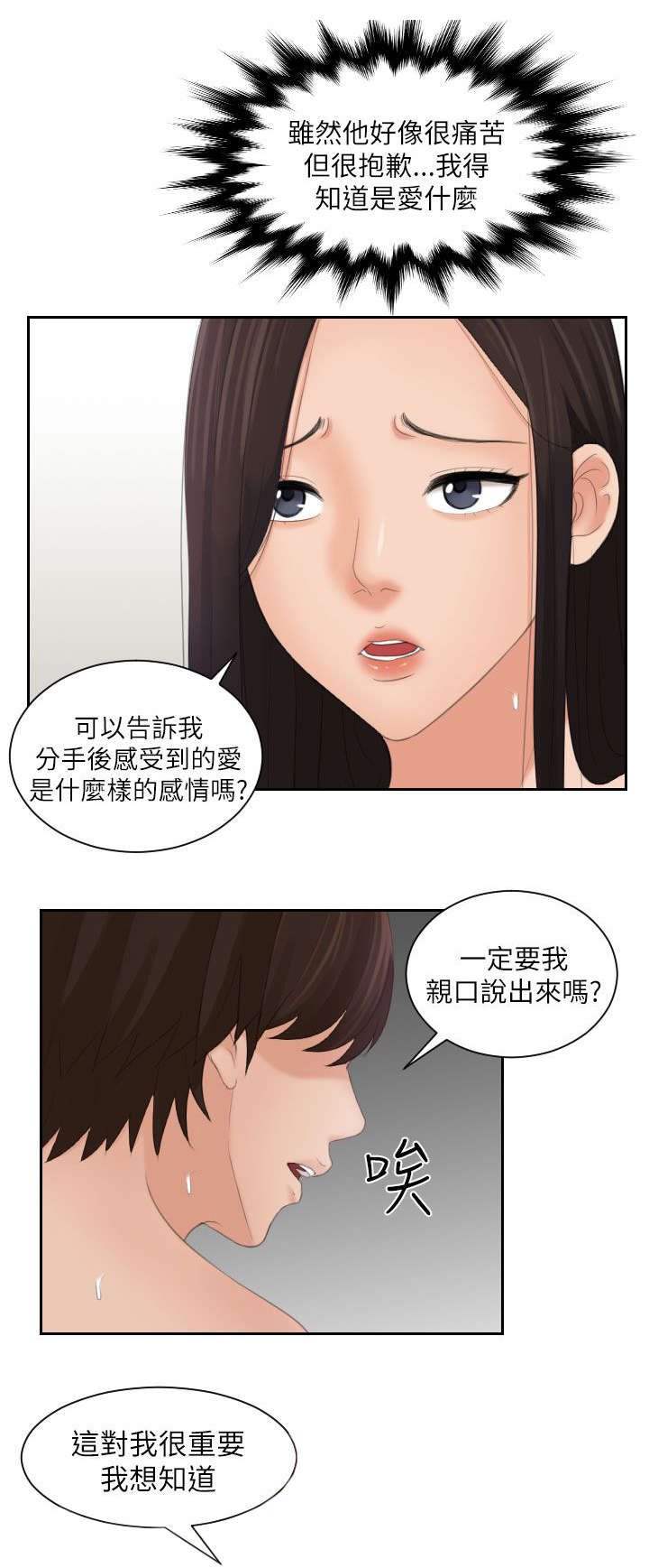 第30章：感觉