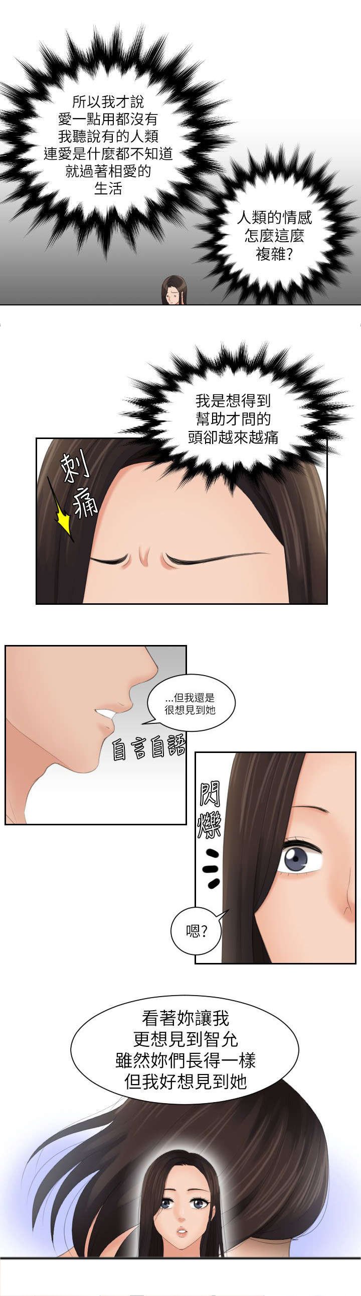 第30章：感觉