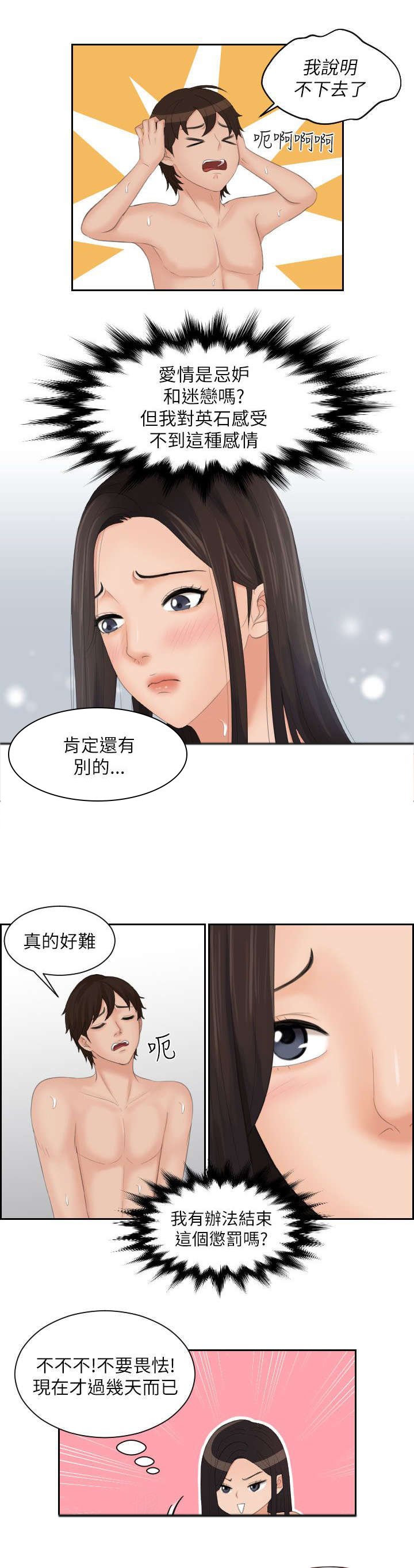 第30章：感觉