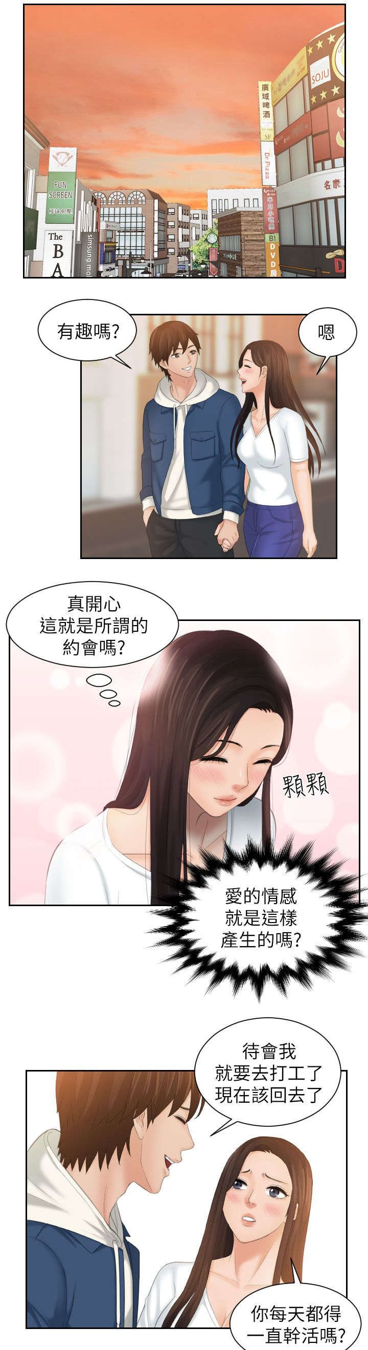第30章：感觉