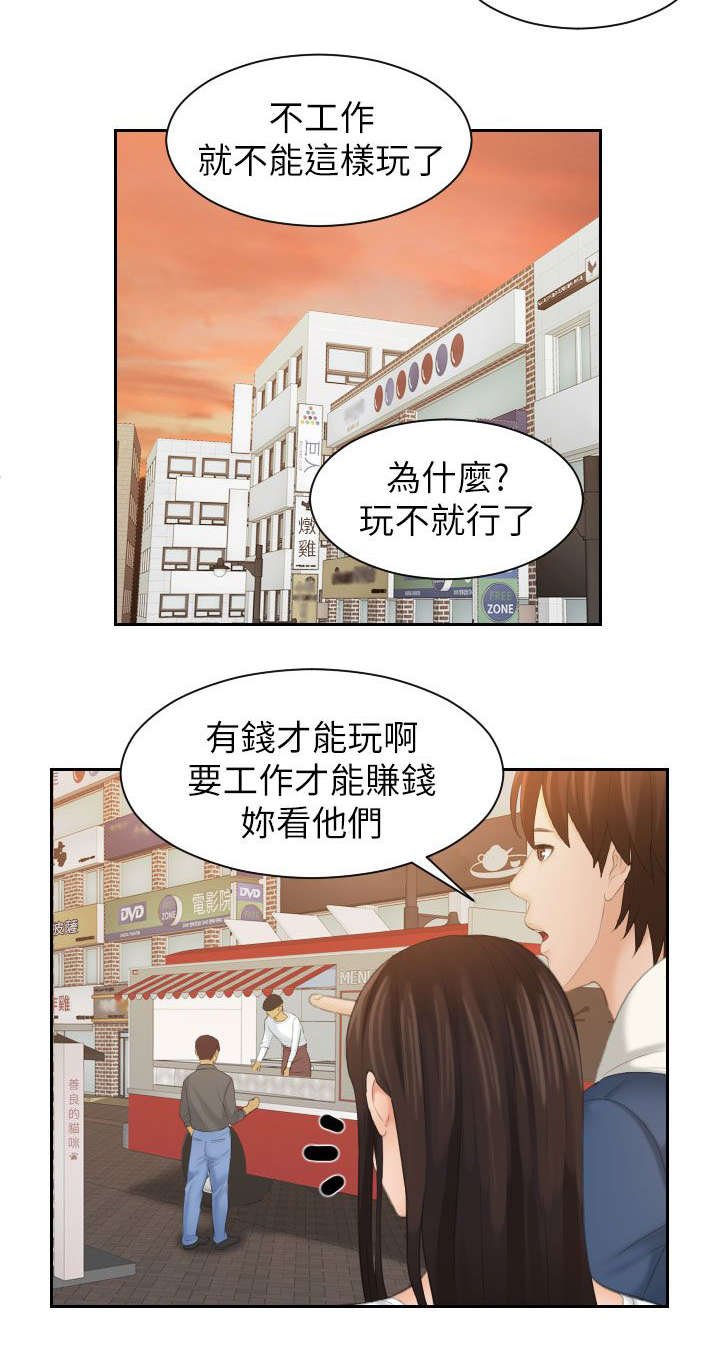 第30章：感觉