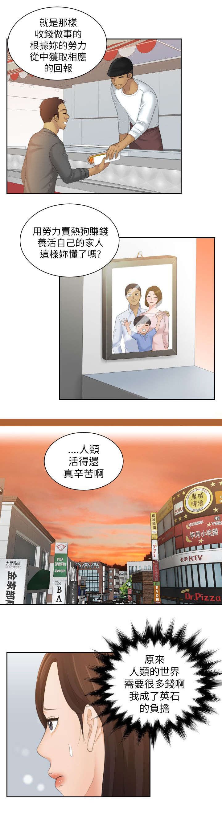 第30章：感觉