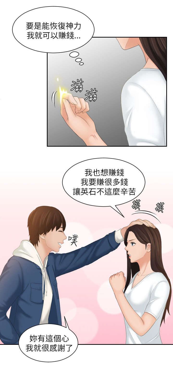 第30章：感觉