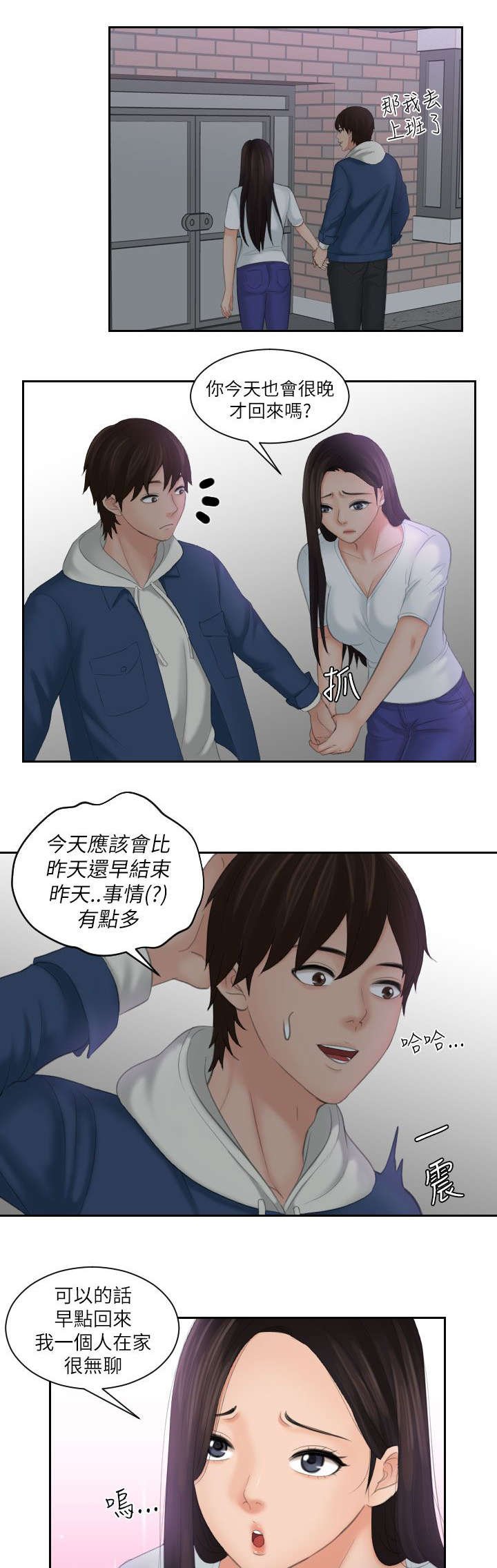 第30章：感觉
