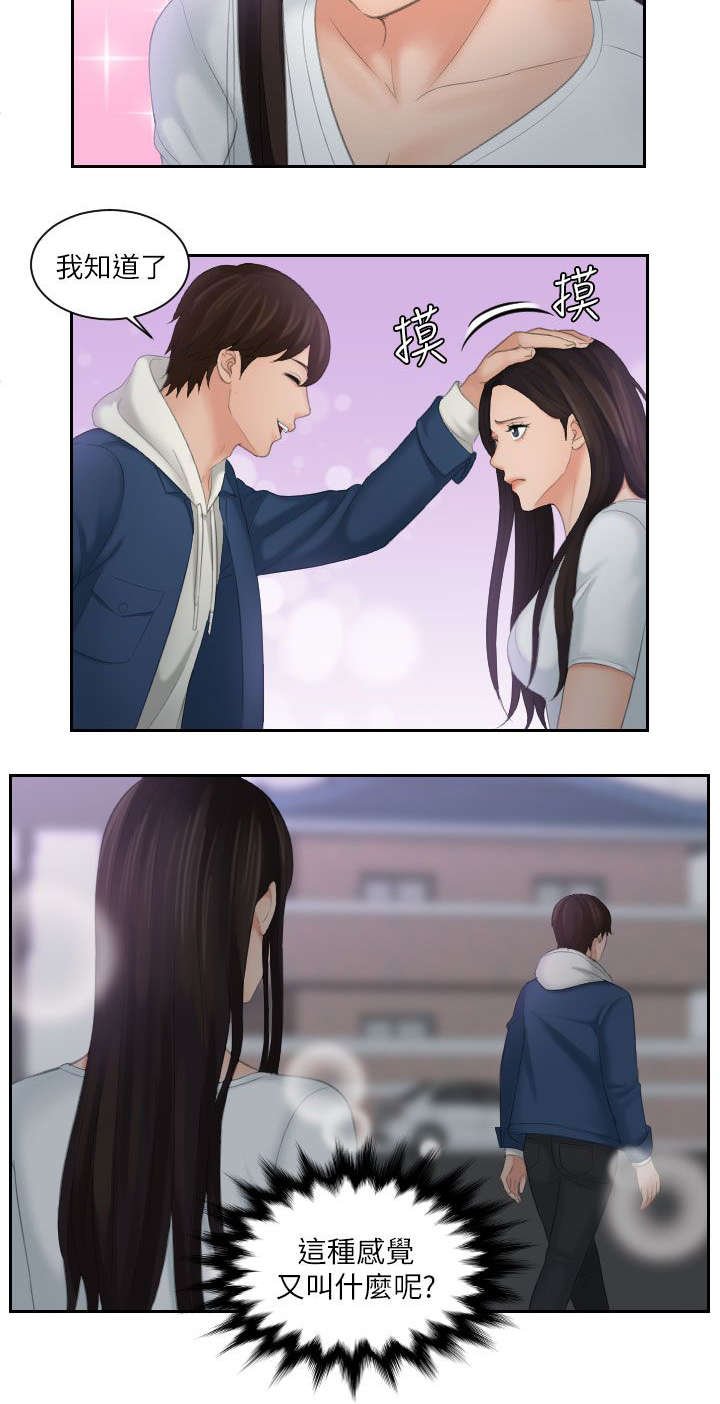 第30章：感觉