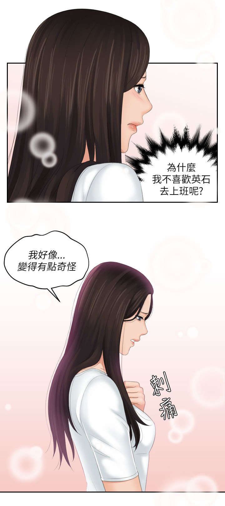 第30章：感觉
