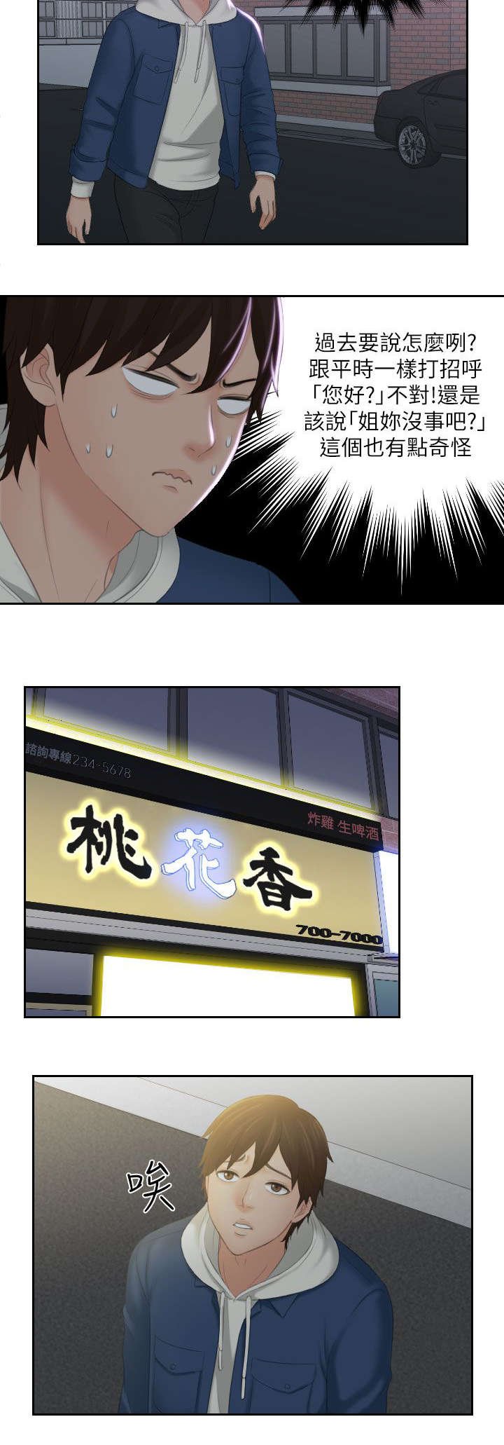 第31章：模糊