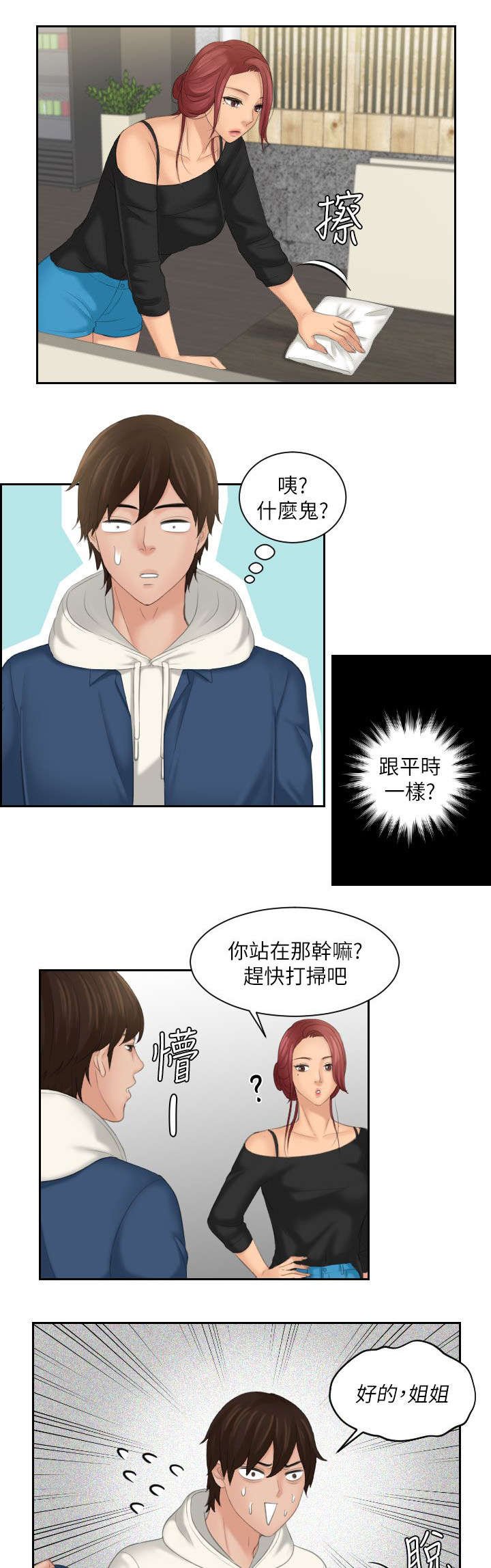第31章：模糊