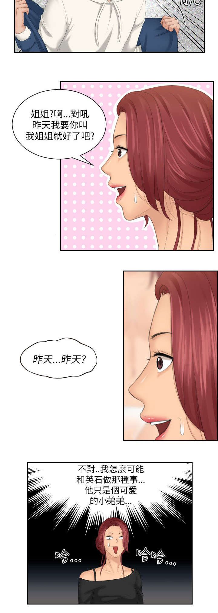 第31章：模糊