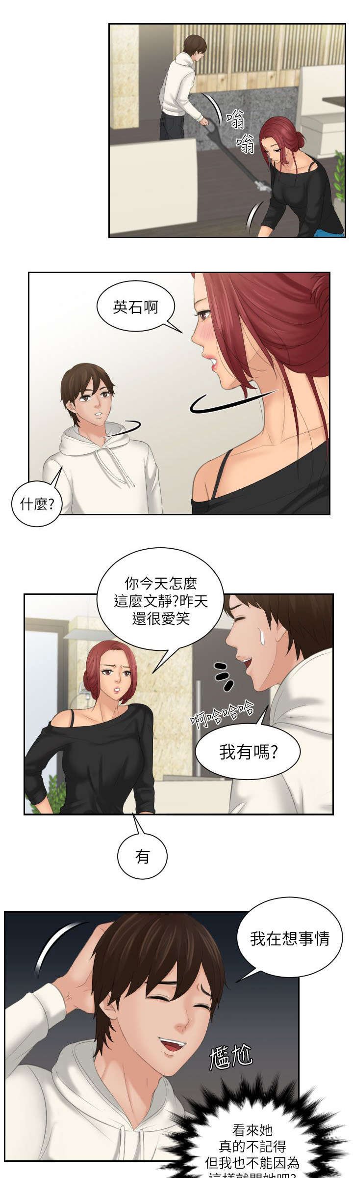 第31章：模糊