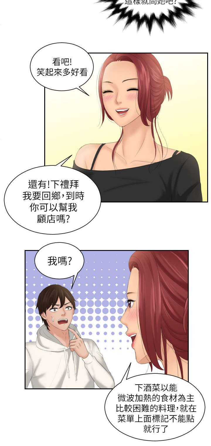 第31章：模糊