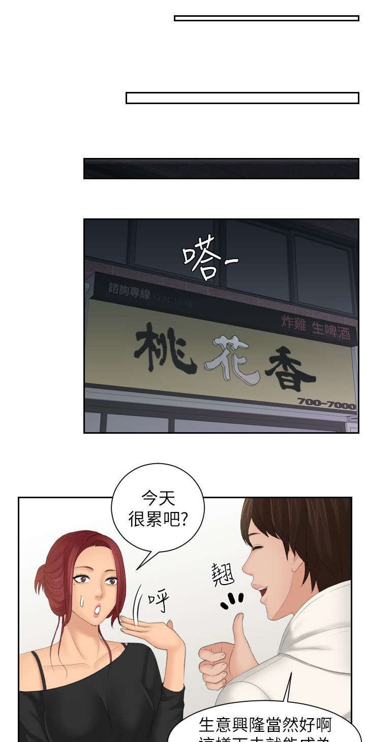 第32章：记起