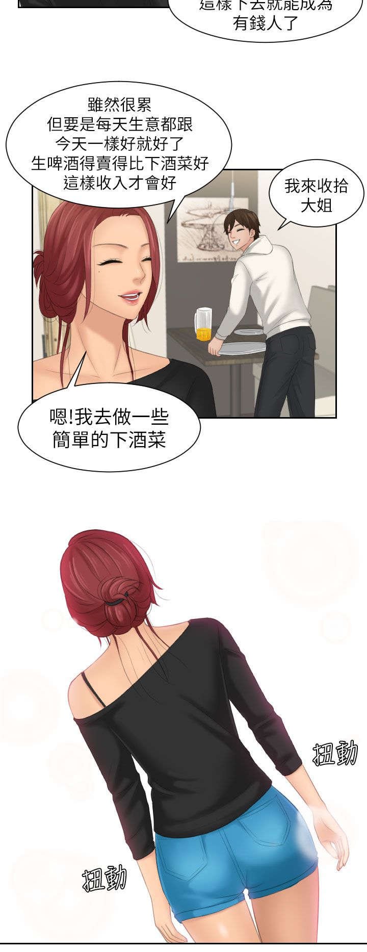 第32章：记起