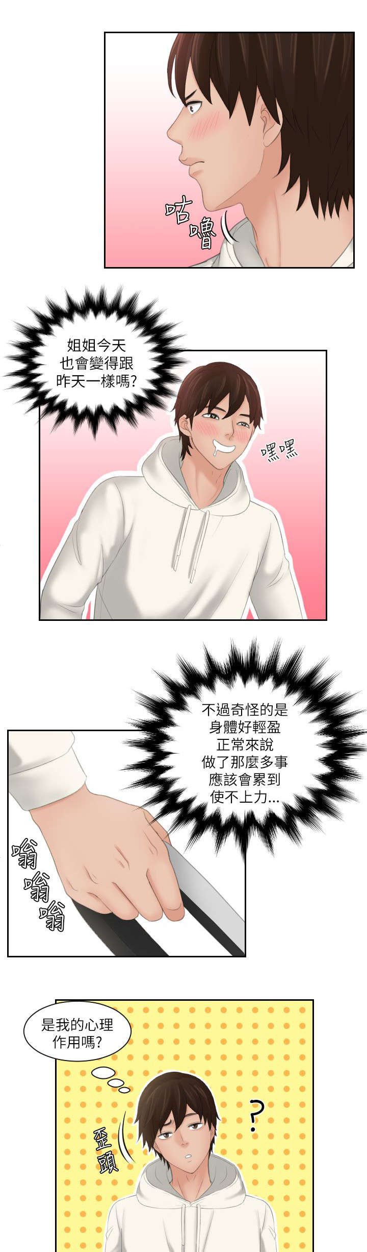 第32章：记起
