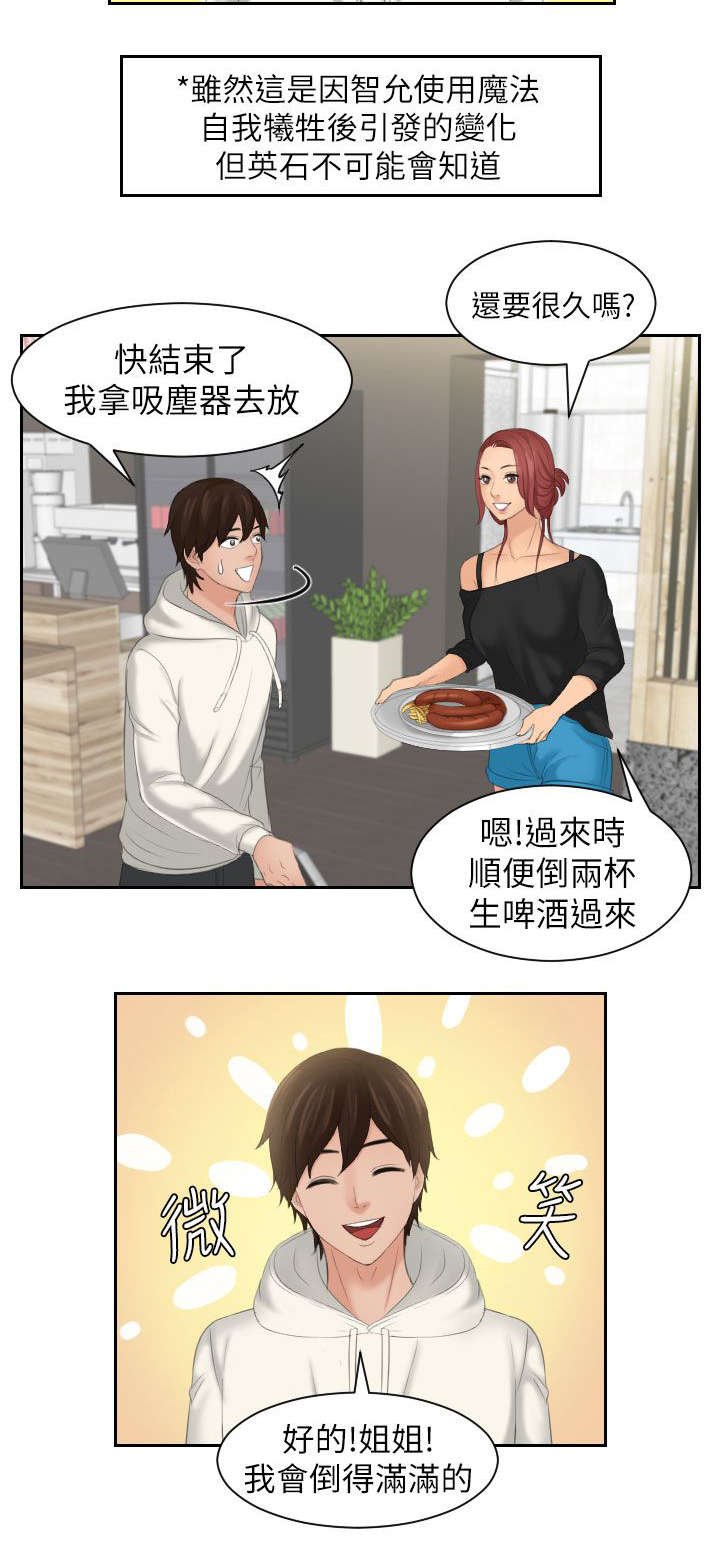 第32章：记起