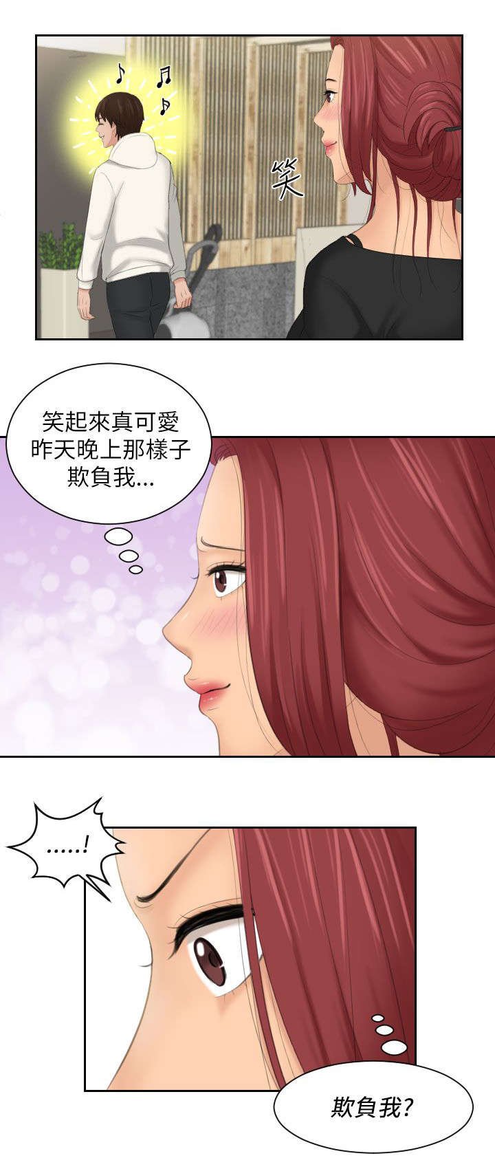 第32章：记起
