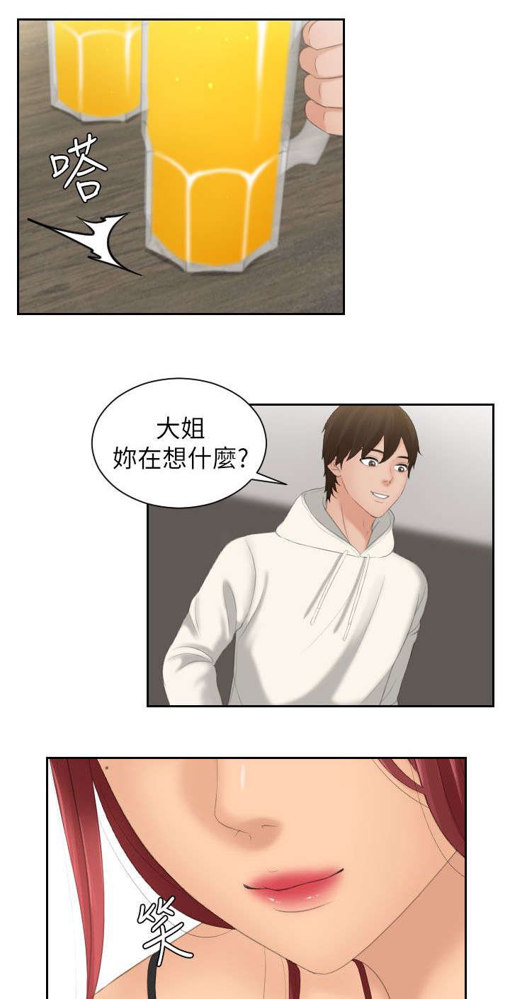 第32章：记起
