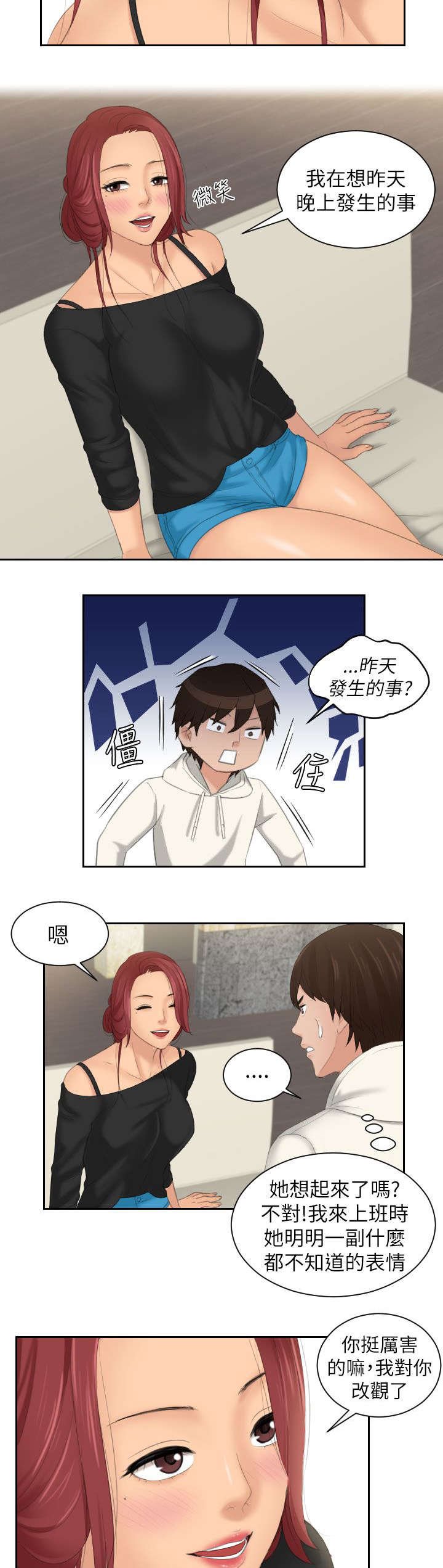 第32章：记起