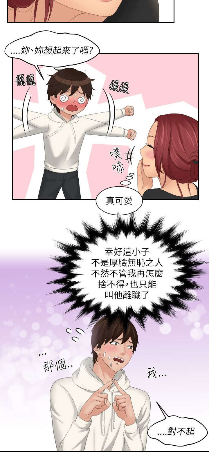 第32章：记起